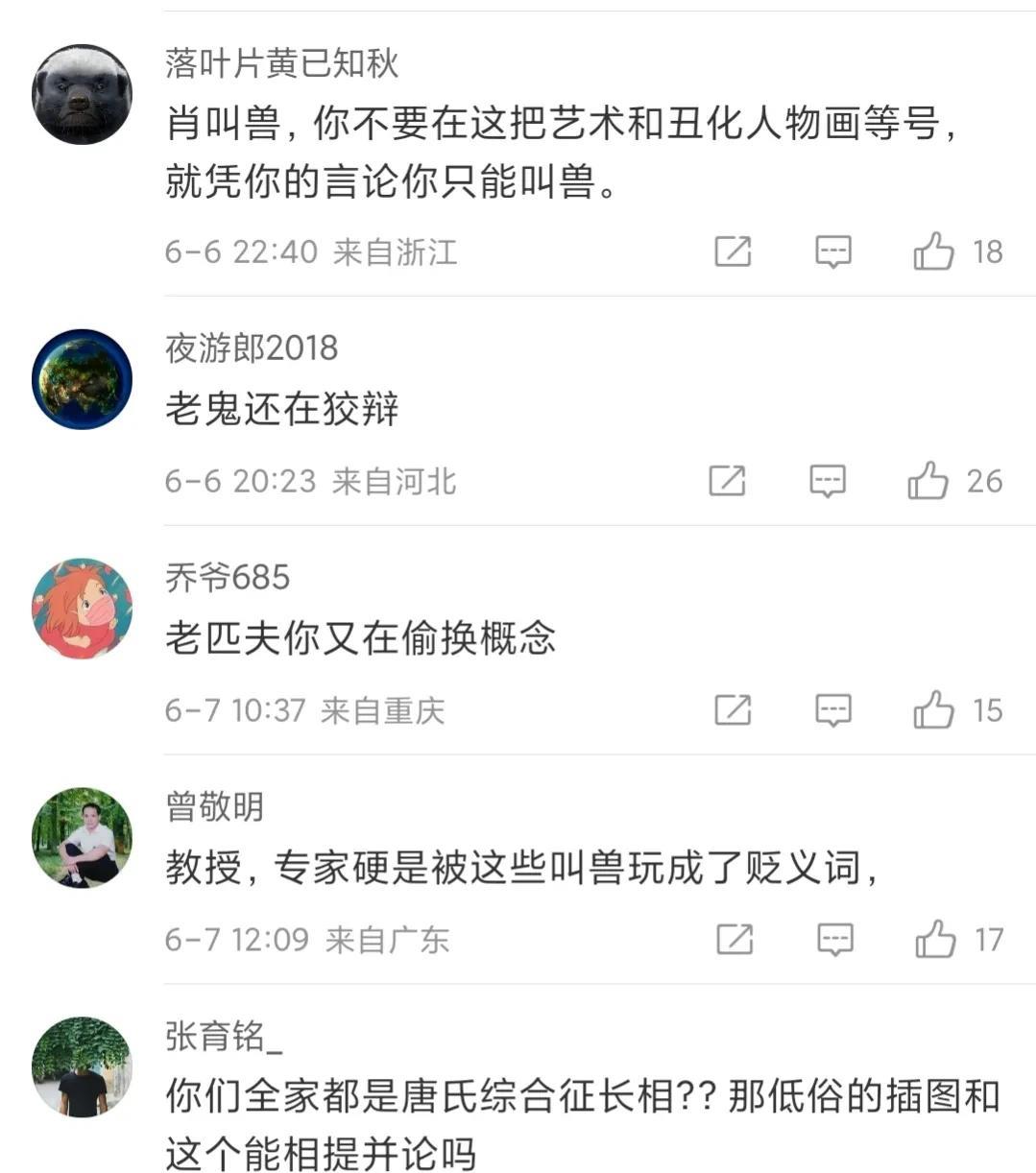 洪晃|教材插图事件洪晃发文道歉，肖鹰强硬回应：不把网络狂犬当人