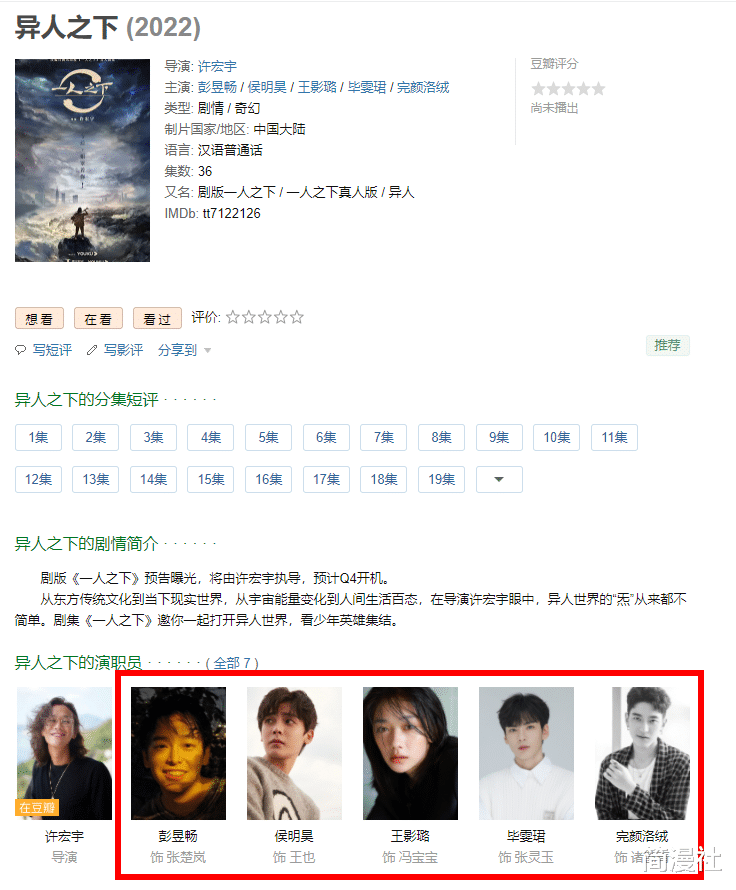 一人之下|老带新?《一人之下》真人版演员阵容披露,演技难平衡