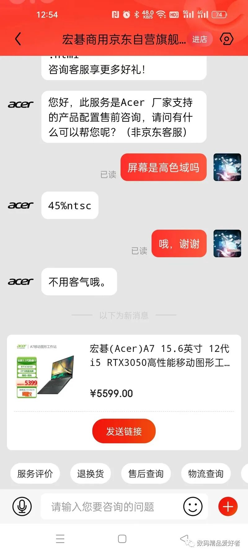 thinkpad|屏幕拉胯的RTX3050移动工作站！宏碁A7是否值得选？