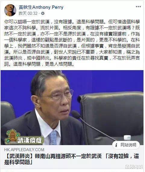 黄秋生质疑钟南山“不够科学、玩弄言词”,三个理由足以反驳他