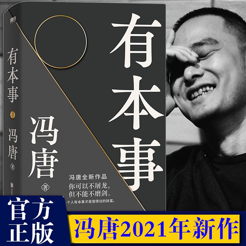 职业教育|“事半功倍”后还能继续“加倍”：《有本事》提供4个步骤，管用