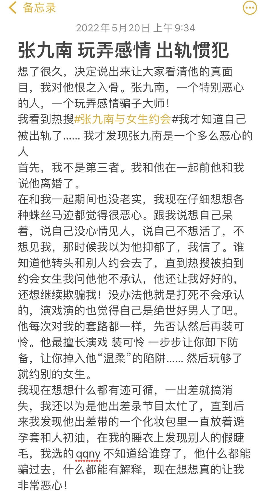 汪峰|没有汪峰也有八卦！520当天有两对明星结婚，一个明星再被曝出轨