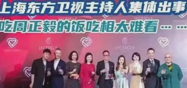 主持人|知名女主持人惨遭卫视除名！只因参加一场富豪寿宴......
