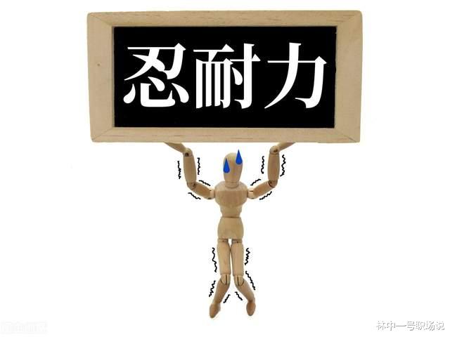 |当你看不到晋升的机会时，那还要在重要岗位上努力工作吗？