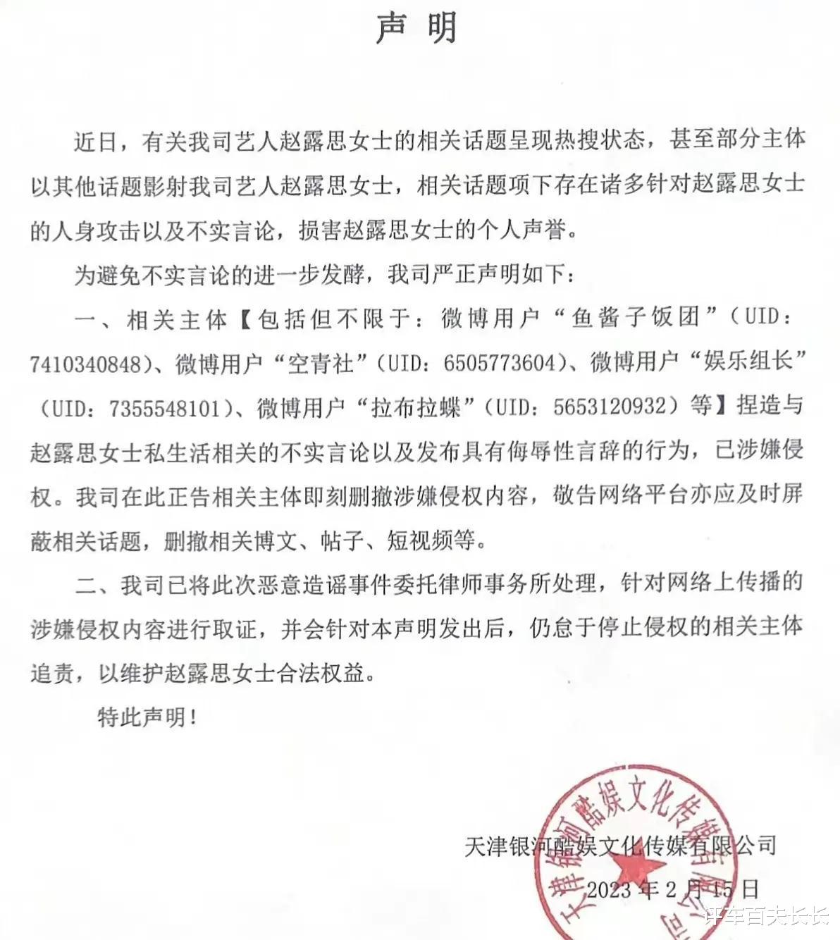 王丽坤|陈飞宇再次回应!怒告10位造谣者,王丽坤、赵露思也跟着一起告