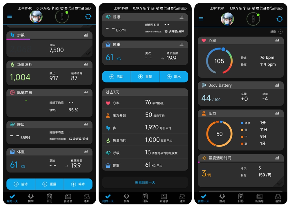 maven|GarminSmart 5：专注健康管理的轻量化手环