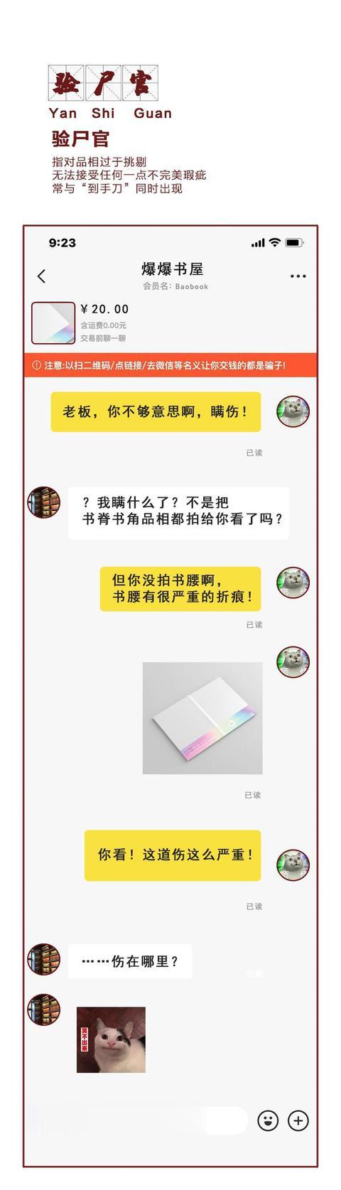 |不要随便出售自己的闲置物品，因为很有可能被气死