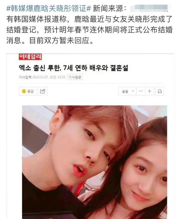 鹿晗|韩媒曝鹿晗关晓彤已经领证，春节期间会公开，网友：内娱狗仔废了