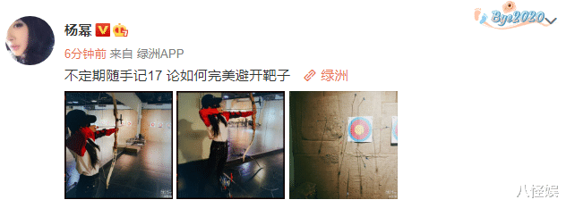 杨幂|杨幂晒射箭照,九发全部脱靶自侃完美避开,细腰长腿好抢镜