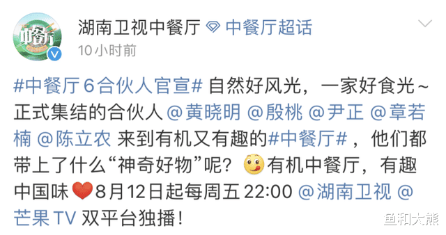 黄晓明|《中餐厅6》官宣阵容,黄晓明稳居C位,观众提前抵制恶意剪辑!