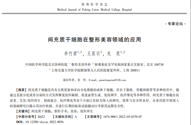 更年期|应用案例 |干细胞促进毛囊再生,有效改善脱发