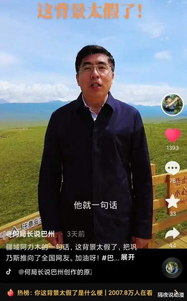 这位被全网“打假”的带货UP主,却被网友称赞“比丁真强一万倍”