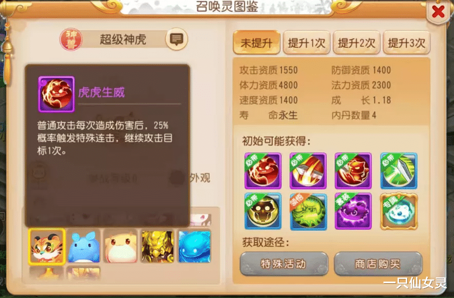 手机游戏|梦幻西游手游：连击攻天花板？超级神虎首用，反击竟也能触发专属