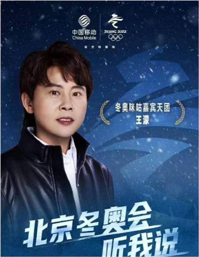 招聘|解说王濛彻底大爆火!穿西装变身都市丽人,一开口就惊喜不断