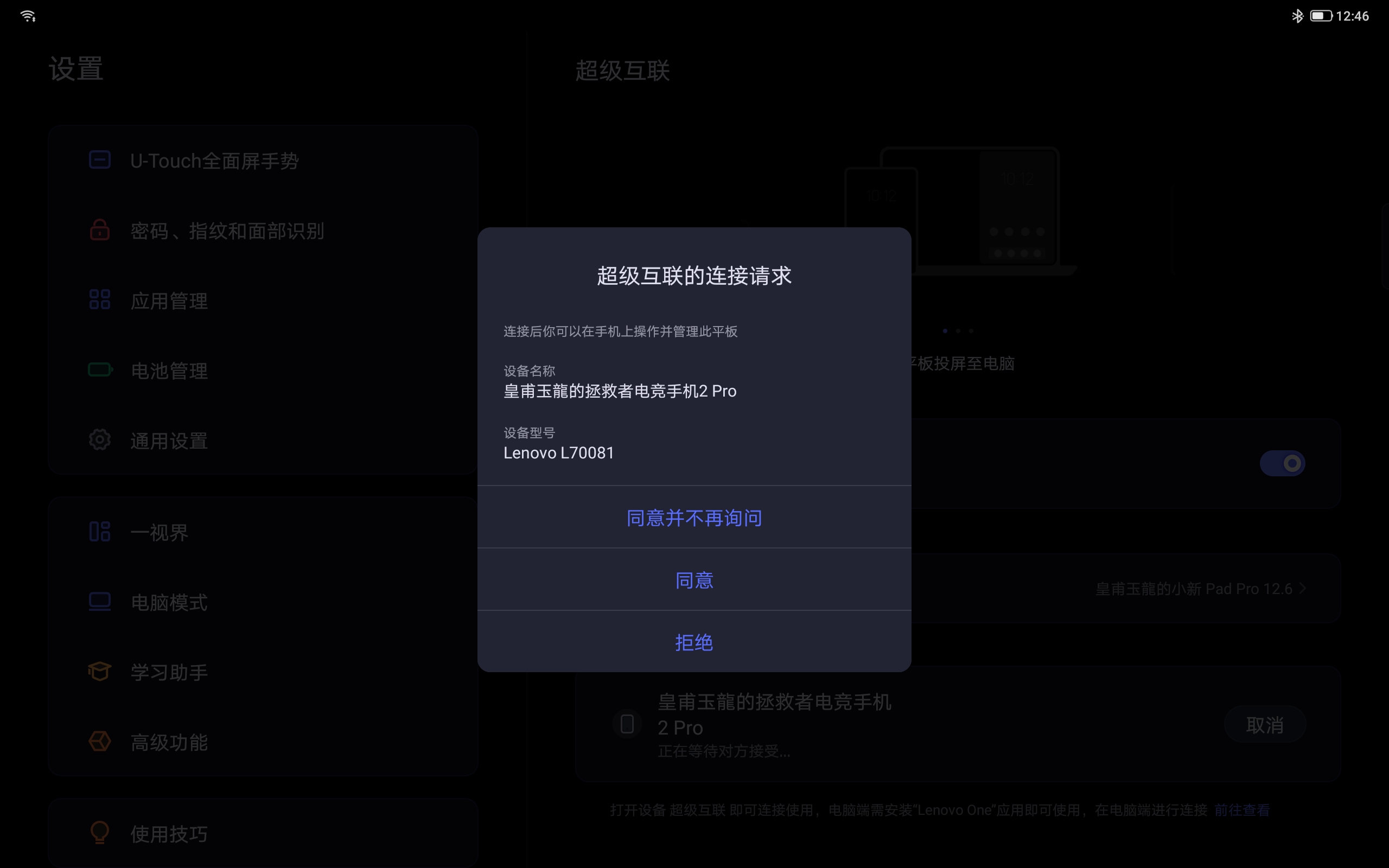 平板电脑|小新PadPro测评：新一代学习娱乐平板