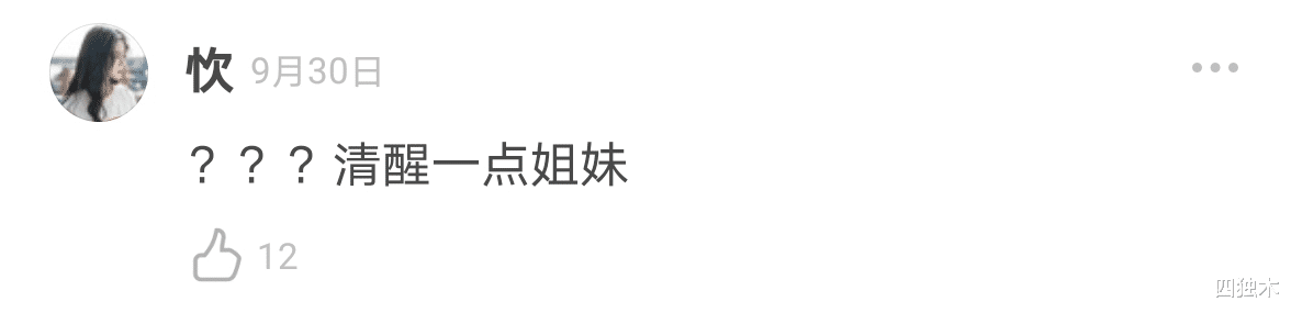豆瓣发帖:我想花一千块坐高铁去长沙喝奶茶!网友:什么迷惑营销