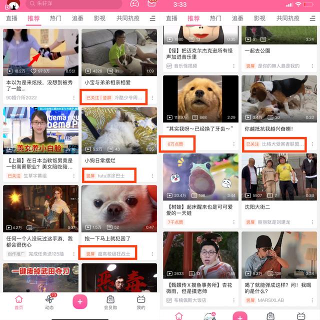 bilibili|Long China 50 分析 | B站需要竖屏短视频