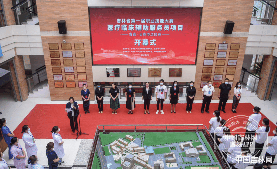 |吉林省第一届职业技能大赛（医疗临床辅助服务员项目）省直、长春市选拔赛落幕