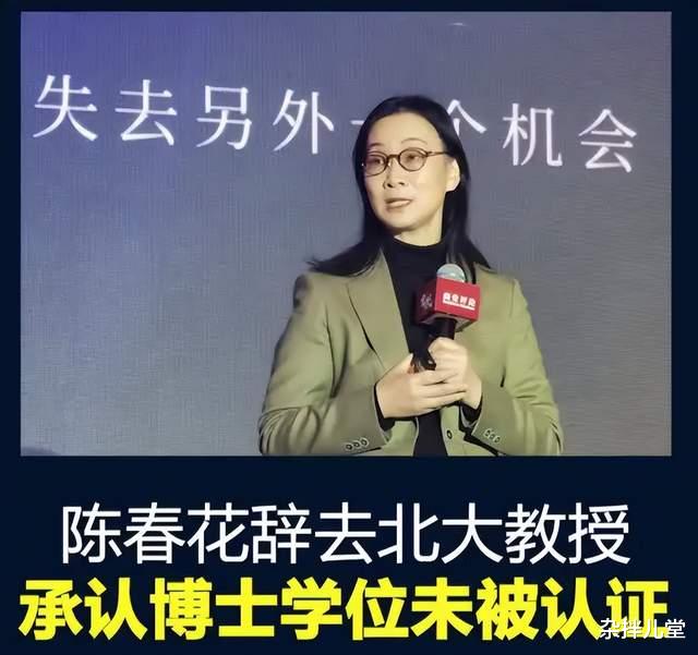 陈春花|打假陈春花：当代伪精英？真有能力吗？“商业分析”不是学问是生意