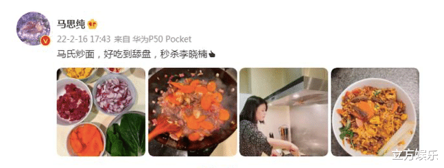 马思纯|马思纯晒做菜近照，整个人发福不似女明星，网友：肚子像怀孕了