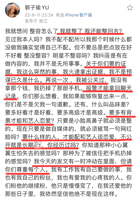 李易峰|李易峰嫖娼一夜掉粉30万,前女友下场曝被公关详细过程,现已报警