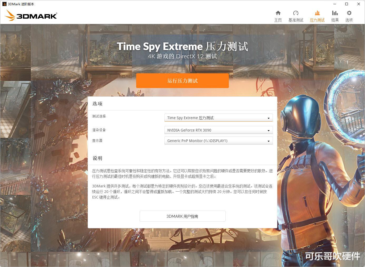 显卡|根本没拿RTX3090当回事，被称为“3090Ti最强后盾”实至名归