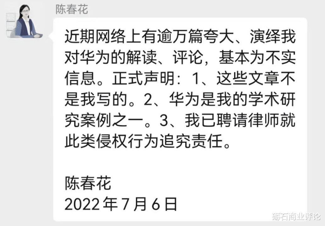 操作系统|为什么是陈春花？