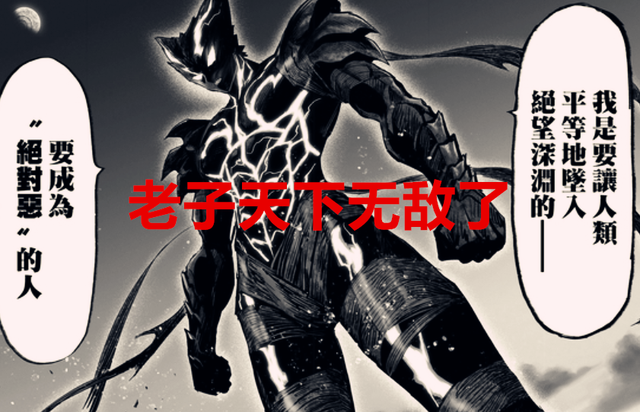 琦玉|一拳超人206话：剧情暗示神明要来了，金刚饿狼被琦玉打成小猫咪