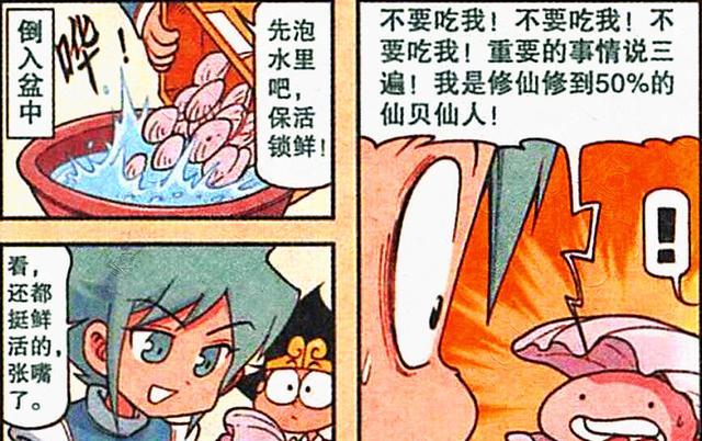 龙珠超|三大美女化身“奶茶妹妹”开门接客，降龙：咸鱼翻身就靠你们了