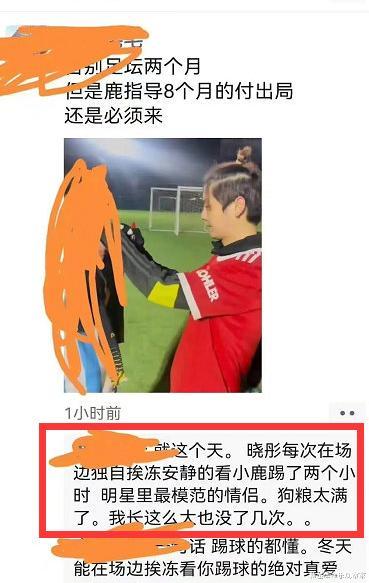 鹿晗|网友偶遇关晓彤陪鹿晗踢球,挨冻两小时没怨言,粉丝求原地结婚