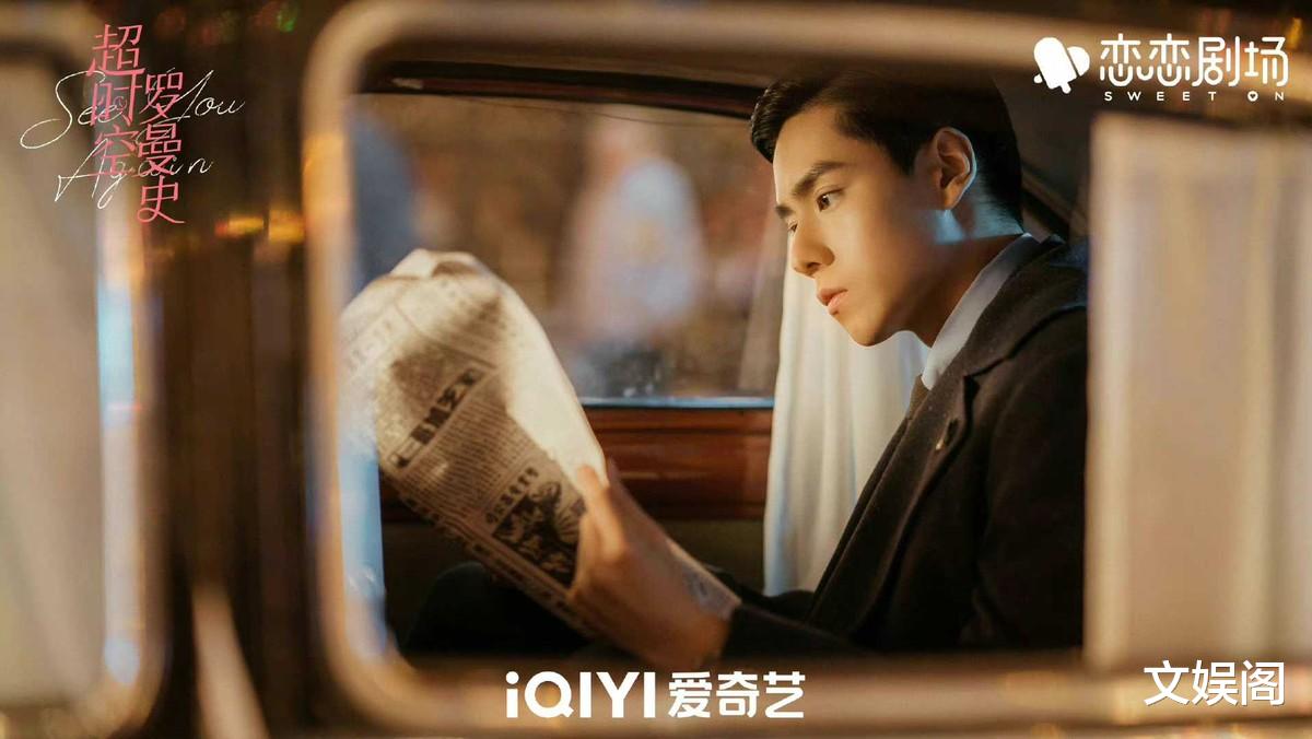 电视剧|胡一天上演现代版《穿恋》，3个“活宝”配角，代表作很牛