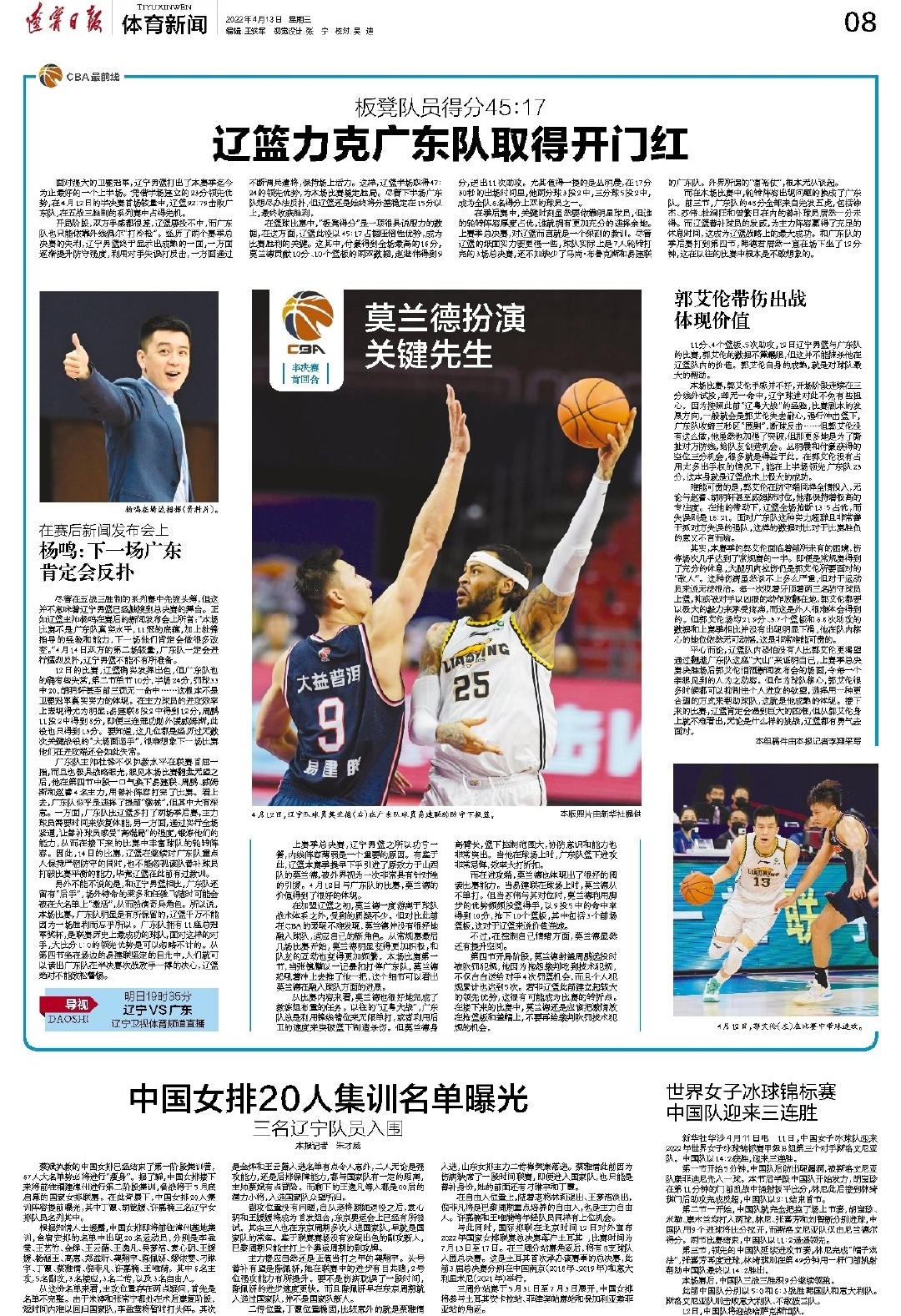 女排|首批20名球员已经就位，蔡斌国家队雏形形成，或将陆续再进行补充