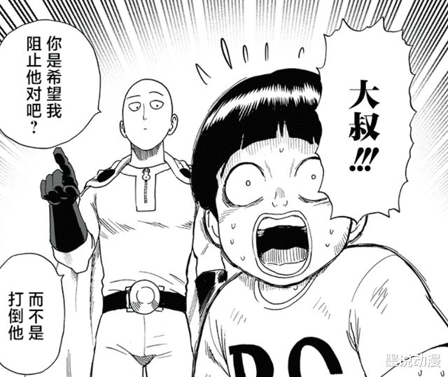 埼玉|一拳超人：饿狼再度进化，鼻涕雄认定他是英雄，埼玉的表现很暖心