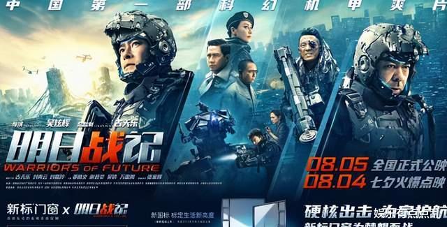 明日战记|宣萱曝《明日战记》票房破亿, 古天乐打电话向她炫耀, 原因笑翻全场