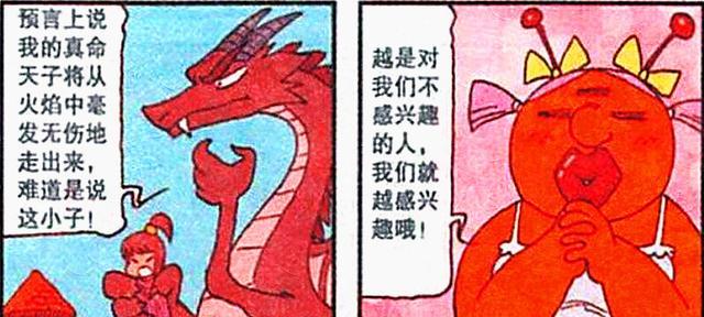 阿星|龙女“性感火辣”却心思单纯,阿星一见钟情,奋豆:这不公平!