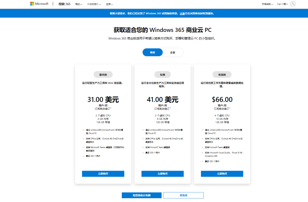 自动驾驶|Windows要改为订阅制？Win11将集成云电脑！