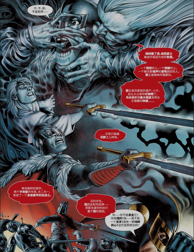 郑业成|《永恒族》彩蛋中刀锋战士为何阻止戴恩触碰乌木之刃?因为诅咒!