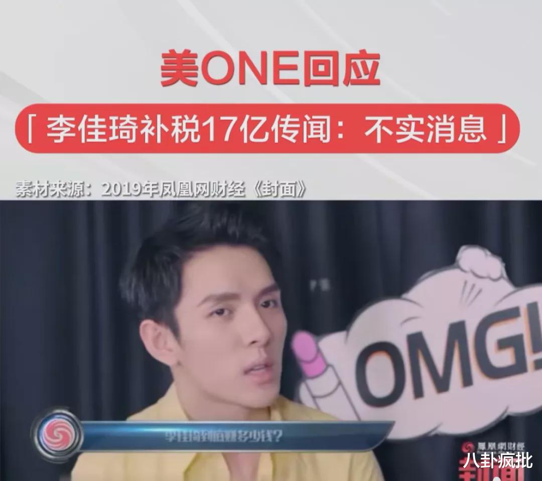 李佳琦|李易峰降咖？杨洋抬咖？李佳琦被陷害？刘烨带儿子出道？李现龚俊