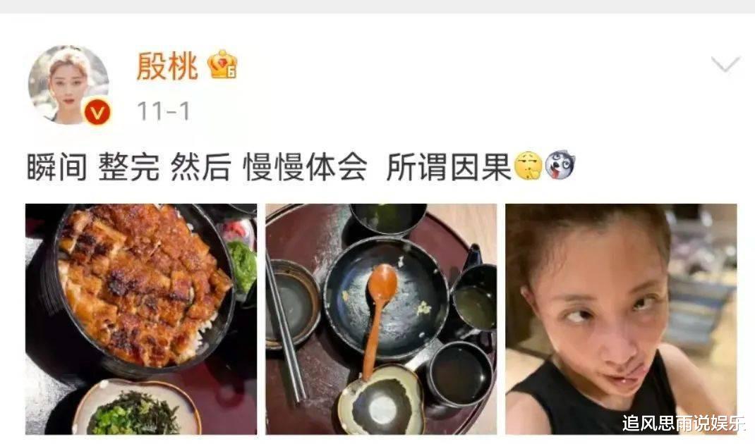 殷桃|殷桃成全网最想娶女人?前夫离奇入狱,与国足前锋恋爱因身材回巅