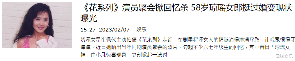 当红女星|王耀庆返台参加艺人聚会！俞小凡变化大，“苏培盛”罕露面精神好