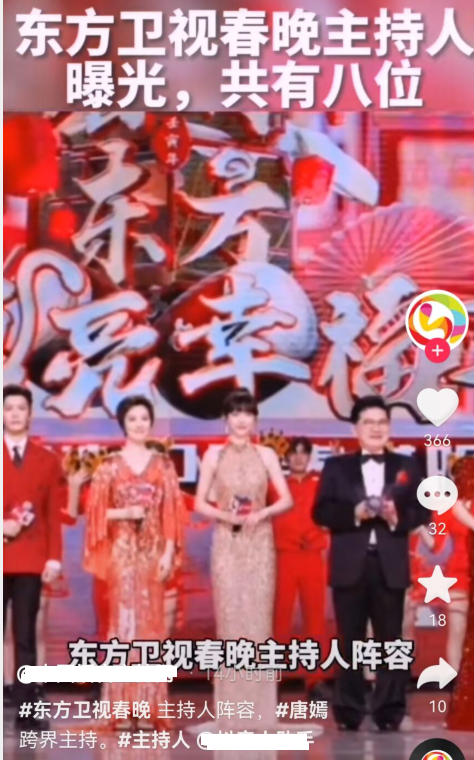 唐嫣|唐嫣再次跨界当主持，站C位气场强大，谢娜张杰夫妇也亮相