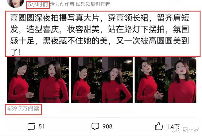 高圆圆|高圆圆深夜拍大片，穿高领长裙站在路灯下摆拍，黑夜藏不住她的美