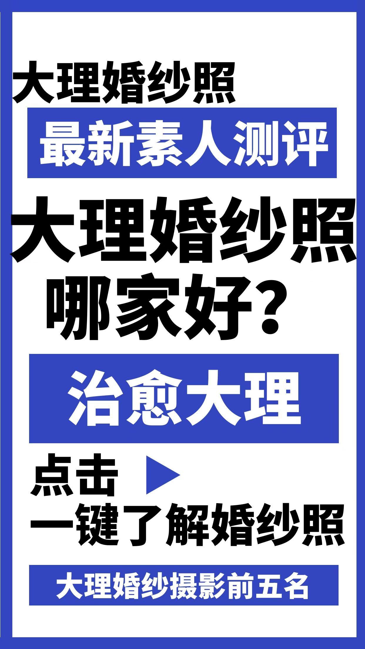 沂南|三亚婚纱照哪家好三亚婚纱摄影前五名对比!三亚婚纱照排名!