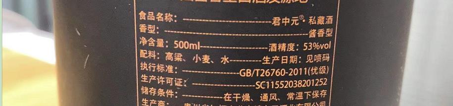 白酒圈的新骗局,大量“酒精酒”涌入小超市,特殊记号全在标签上