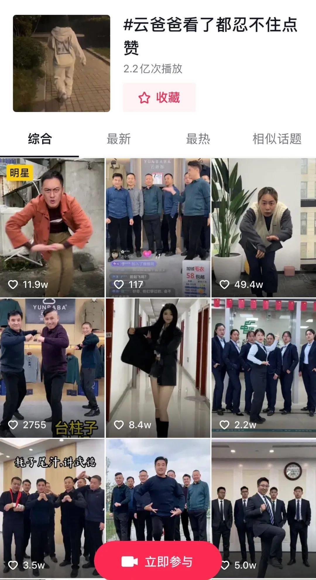 揭秘全网最火“爸爸团”:90后小镇青年操盘,从抖音入淘
