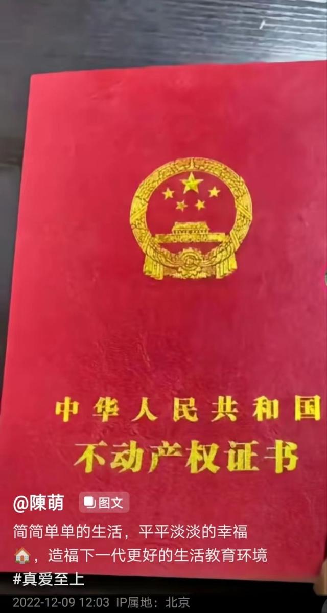 陈萌|大衣哥儿媳开豪车度蜜月,买金手镯LV包包送亲人,网友:真会办事