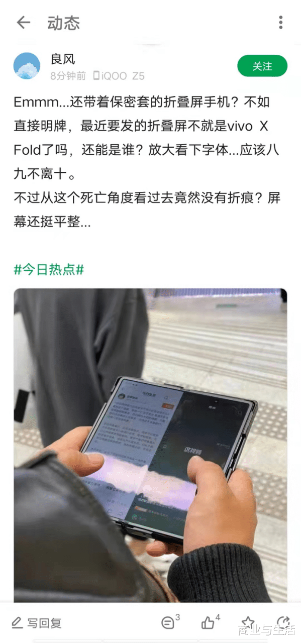 折叠屏|折痕可忽略不计?vivo X Fold折叠屏手机谍照曝光