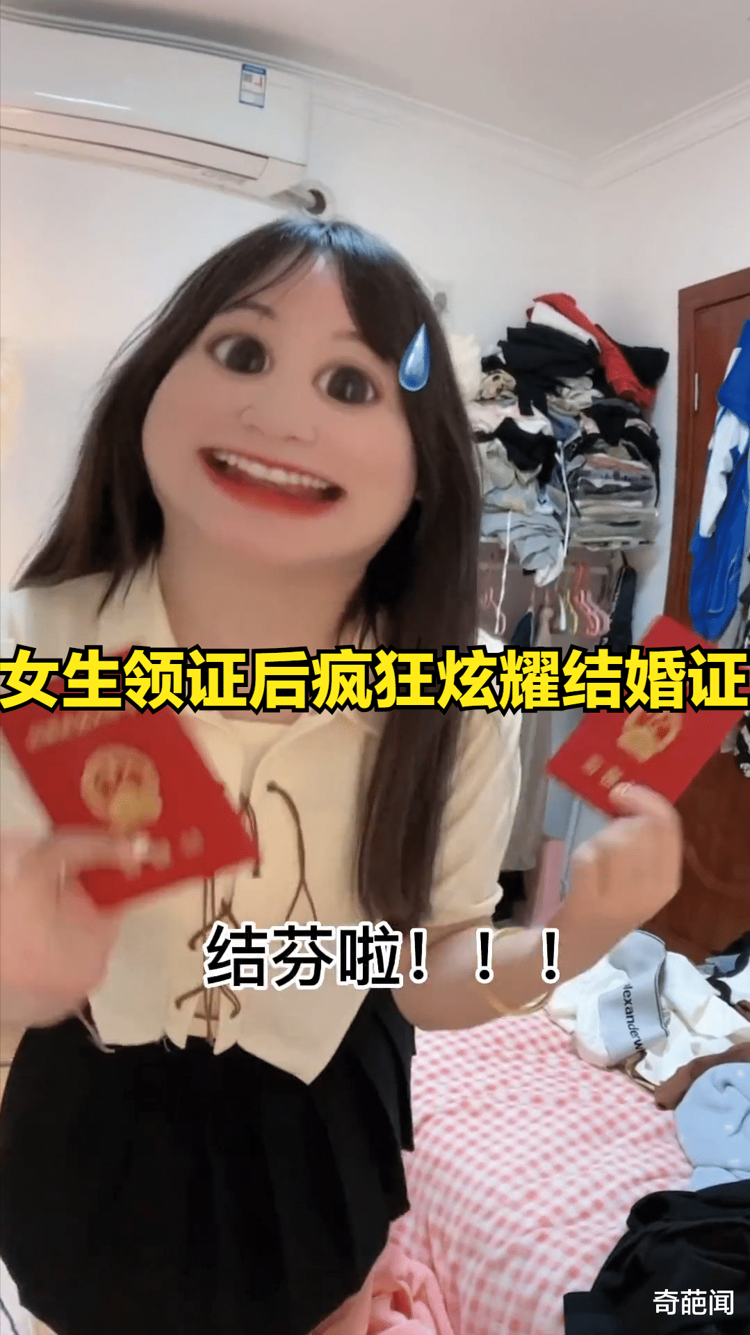 山东一女子领证后激动不已,疯狂拍视频炫耀,被老公发现立马变脸