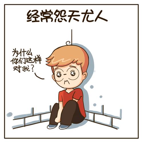 饵料|当今的人都习惯了丧，该如何调整情绪去应对？