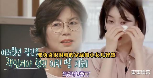 韩智慧|韩智慧婚后的家公开,衣帽间小又乱,妈妈花30万买鱼给女儿补身